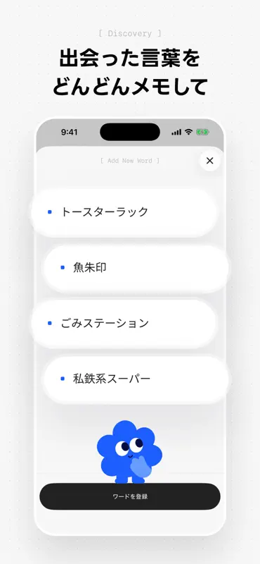 Hmm - 言葉をしらべる・記録する・振り返る screenshot 2 of 5