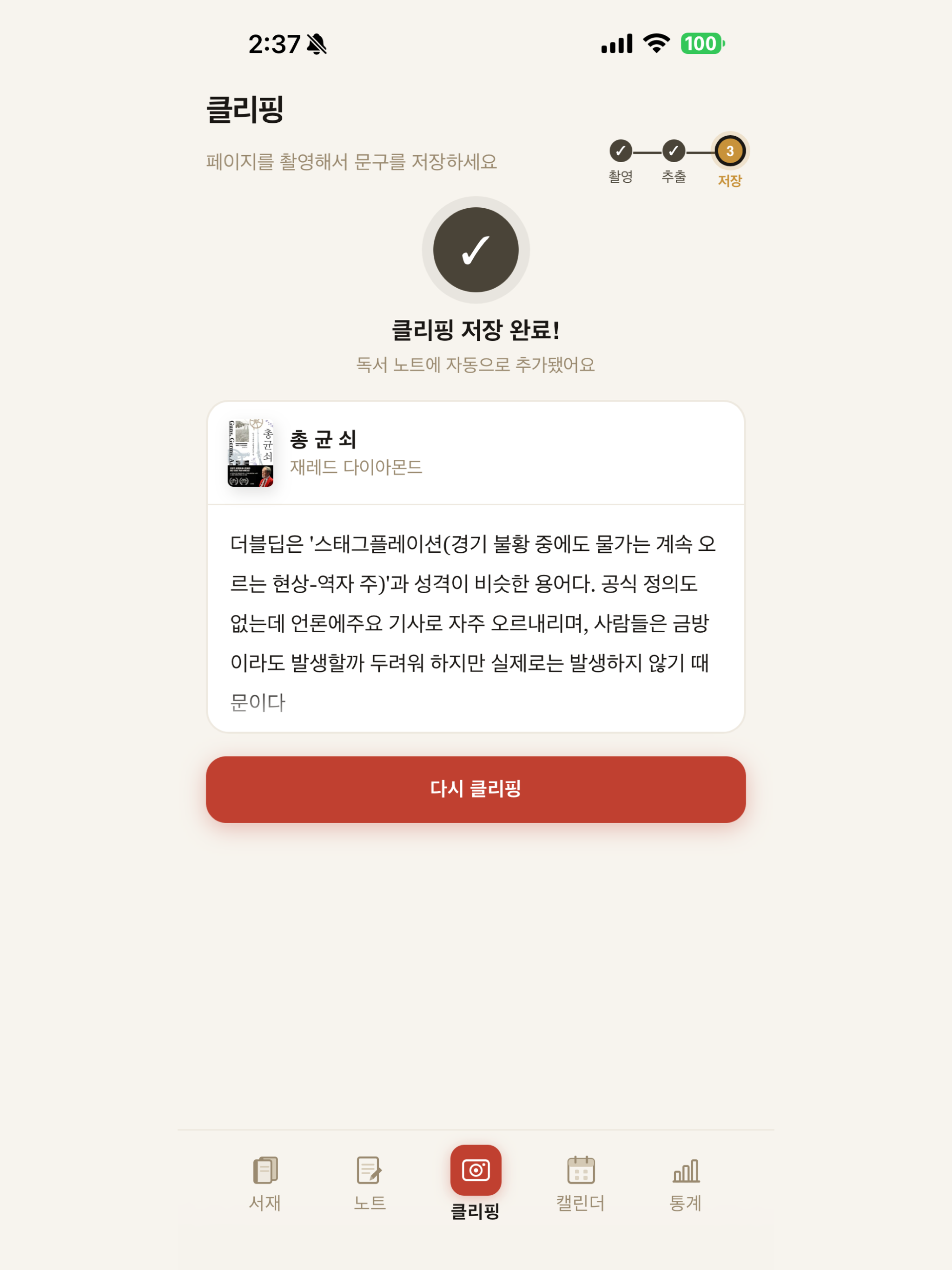 독서 아카이브