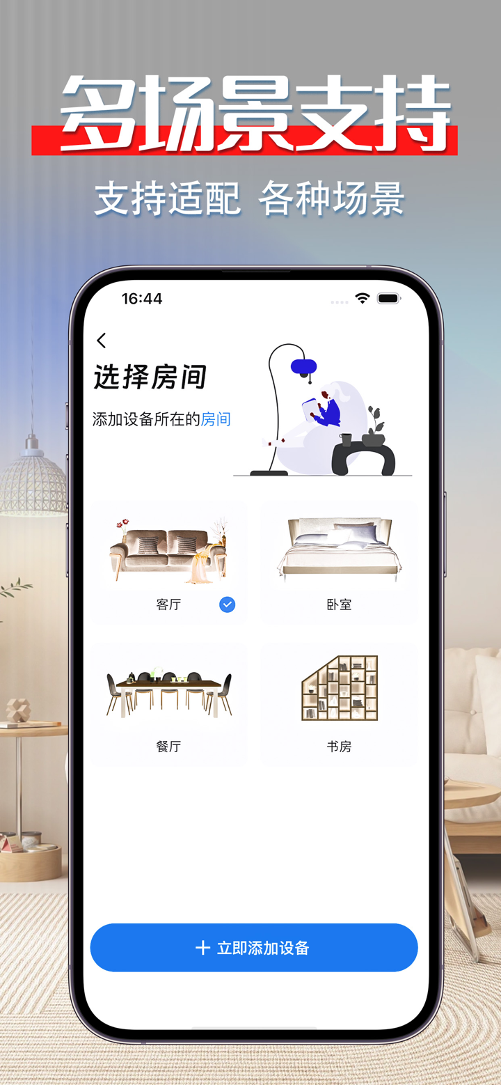 遥控器-万能遥控器&空调电视智能手机遥控器 screenshot 4