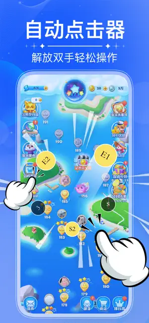 连点器-自动点击器高效点击按键辅助 screenshot 2