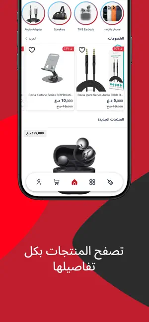 Target - تاركت screenshot 2