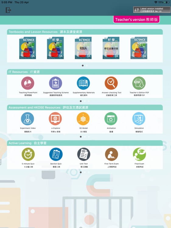 Aristo Science e-Companion