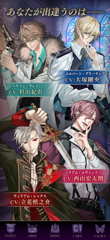 イケメンヴィラン 恋愛ゲーム 女性向け screenshot 9