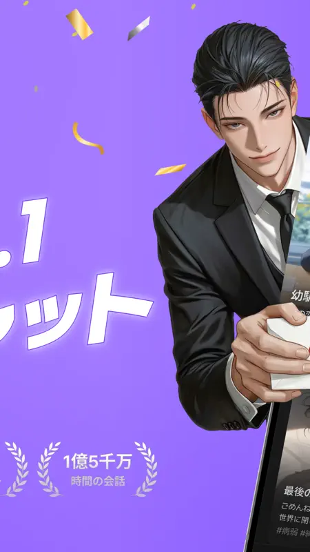 zeta - AIキャラ・あなたの推しとロールプレイチャット screenshot 2 of 10