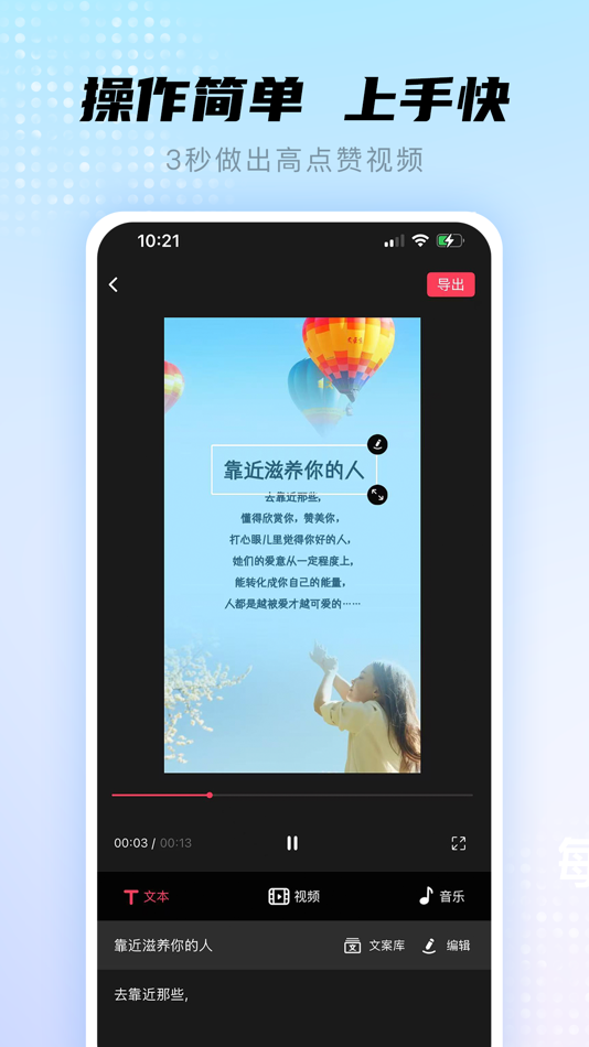 #5. 书单视频助手 (iOS) 由: 苏州普合呈信息科技有限公司