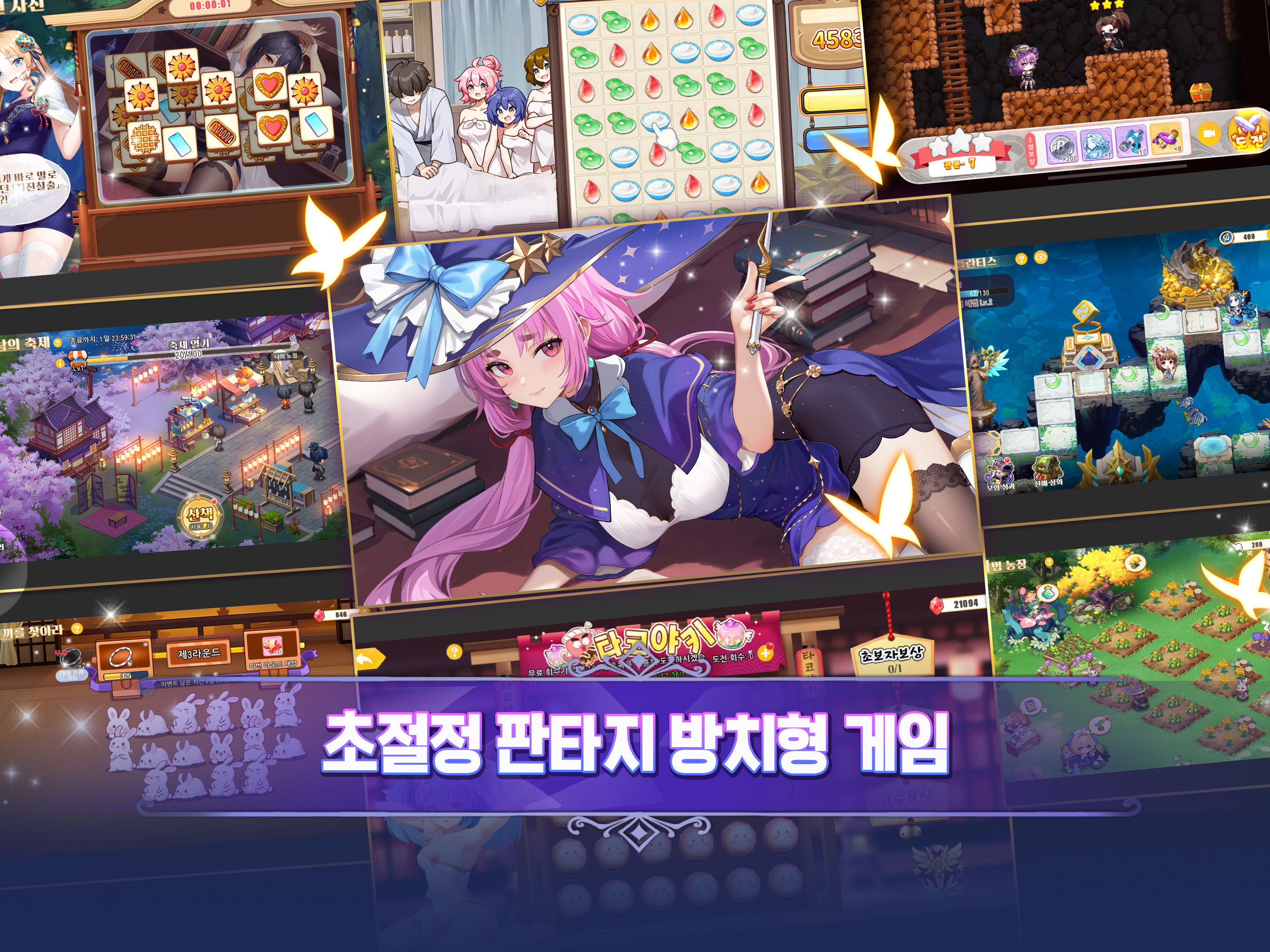 소녀전쟁: 환상의 천하통일전