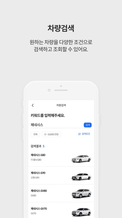 MG캐피탈 모바일 screenshot-3