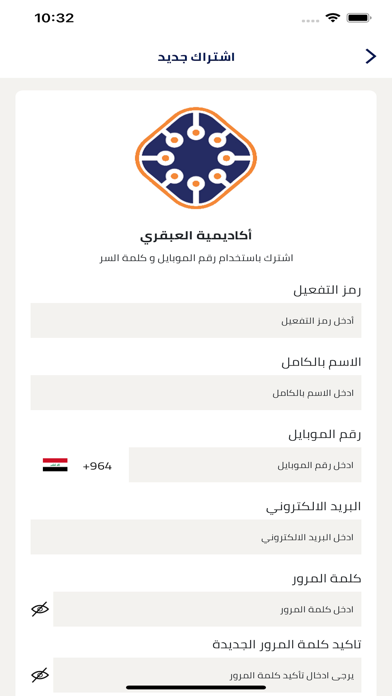 اكاديمية العبقري  Screenshot