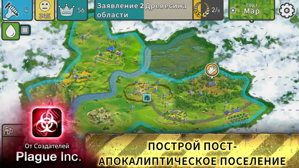 Скриншот After Inc. на iPhone 2