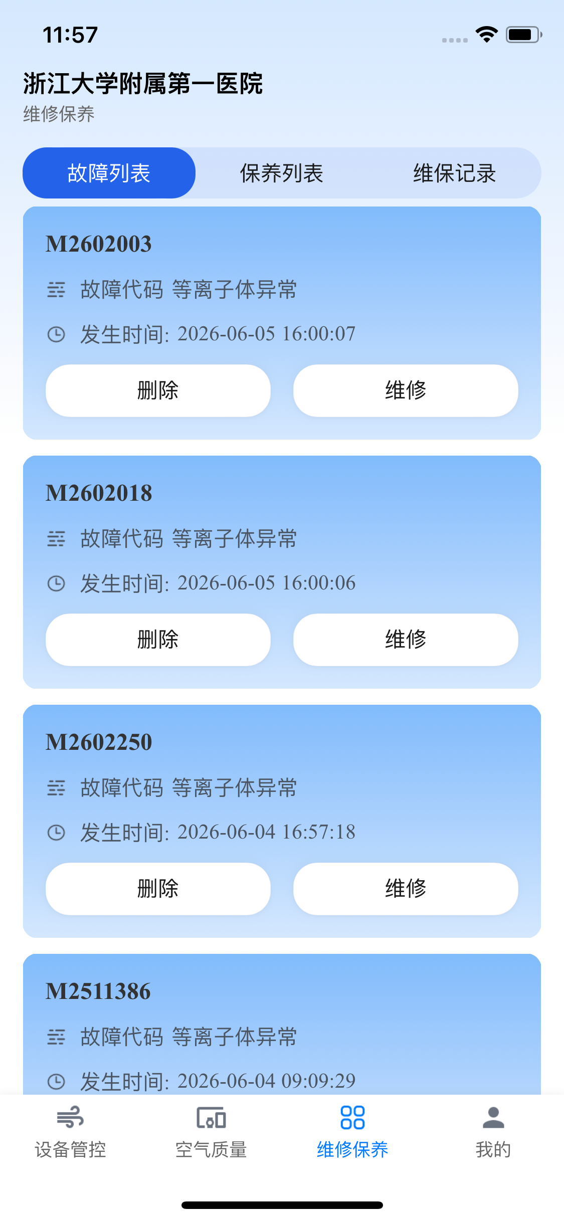 佩洁尔e+ screenshot 4