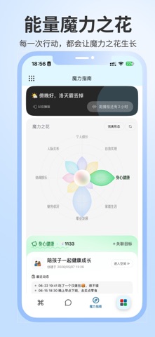 魔力空间 Mooly - AI日记·目标管理·个人成长助手 screenshot