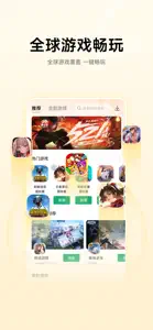 雷神加速器 screenshot #1 for iPhone