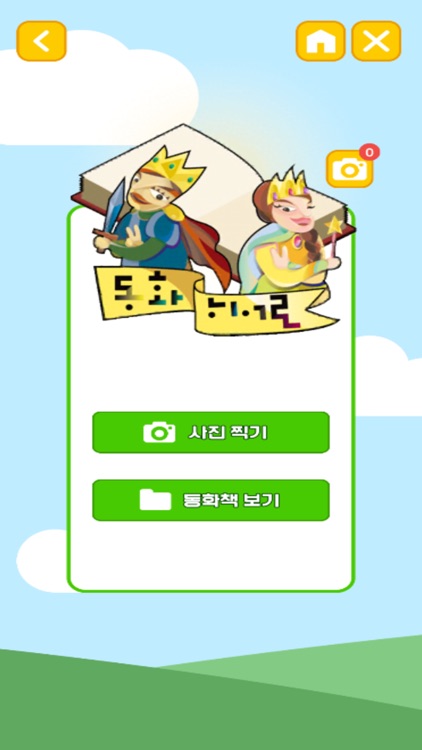 동화히어로 동화