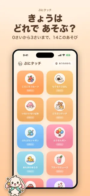ぷにタッチ - 0さいからのさわる知育 screenshot 2