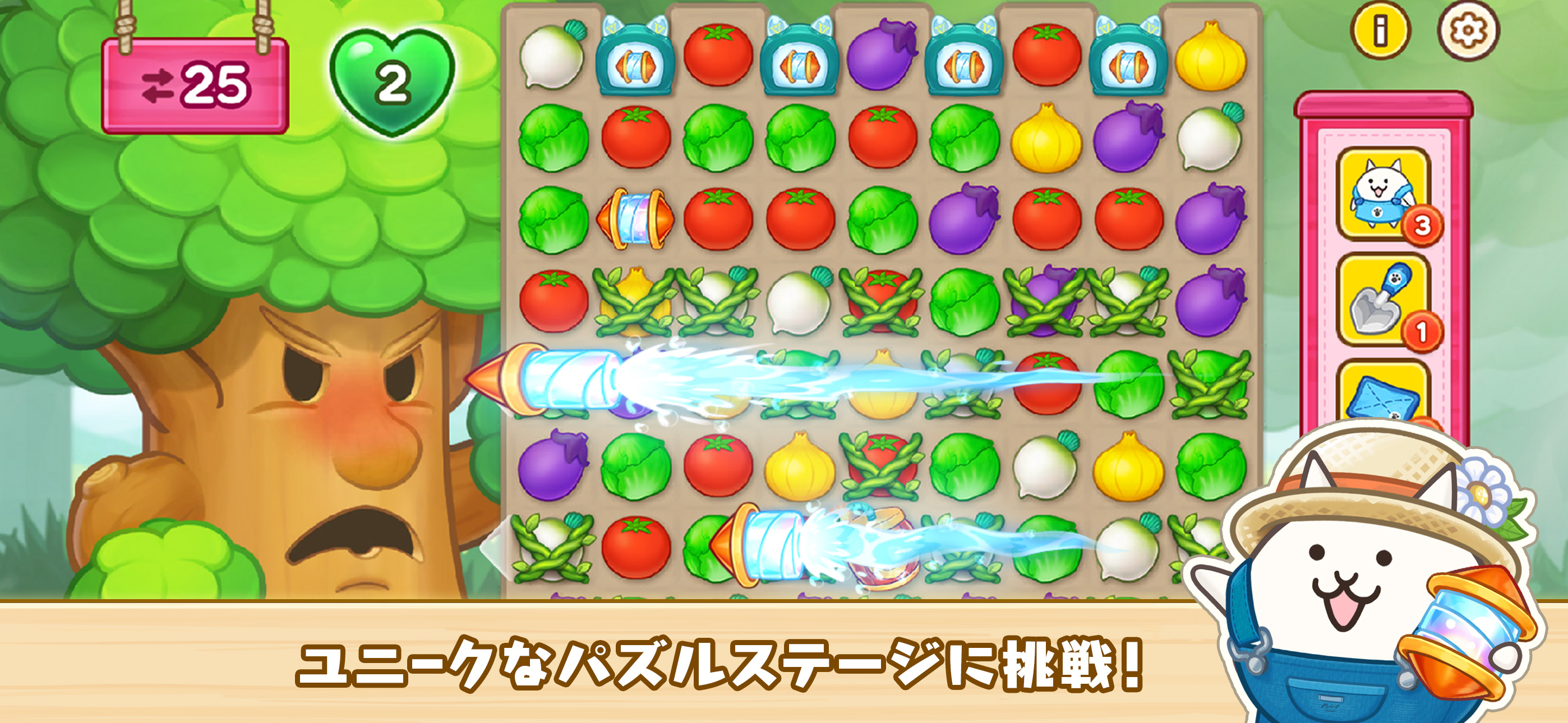 パズルで豊作！にゃんこ村 screenshot 5