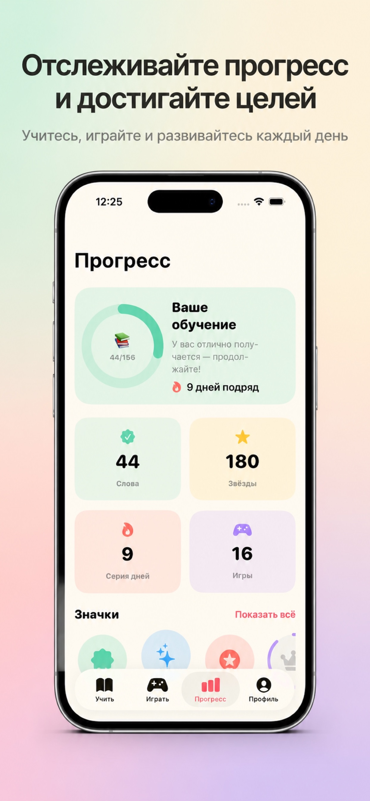 SpeakaBoo screenshot 3