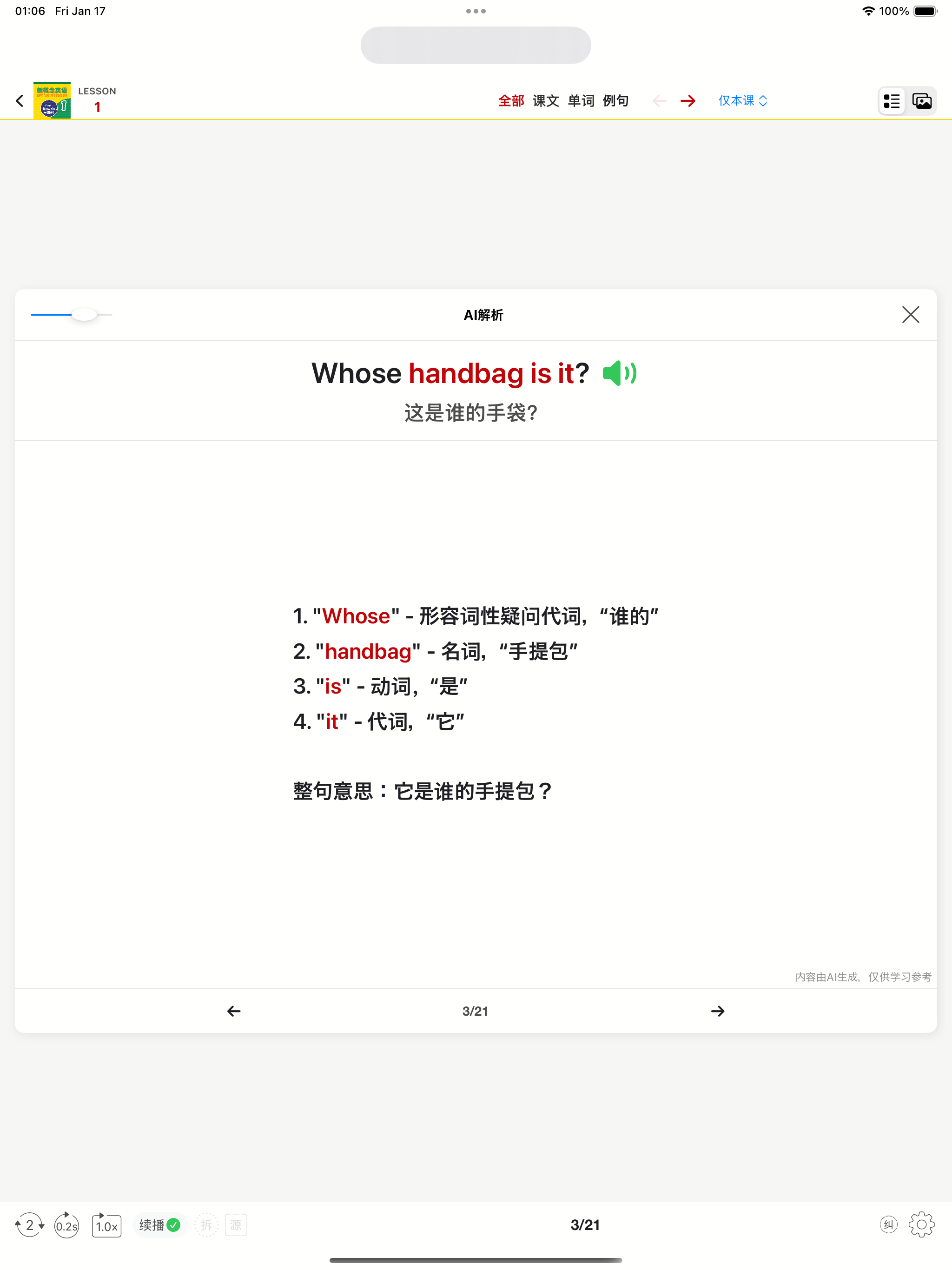 新概念英语-美音版-3616词