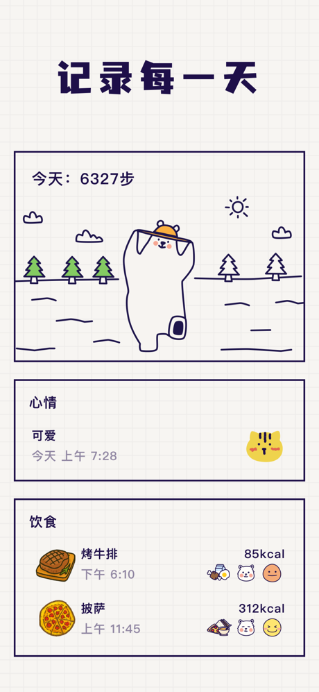 小熊轻断食：间歇性断食追踪器、无需节食科学减肥、 生酮减肥法 screenshot 3