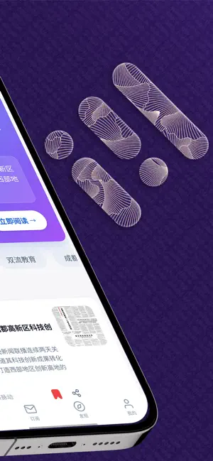 羽书—AI智能资讯助手 screenshot 2