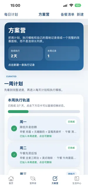 晓羊图图 screenshot 3