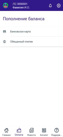 FB Телеком screenshot