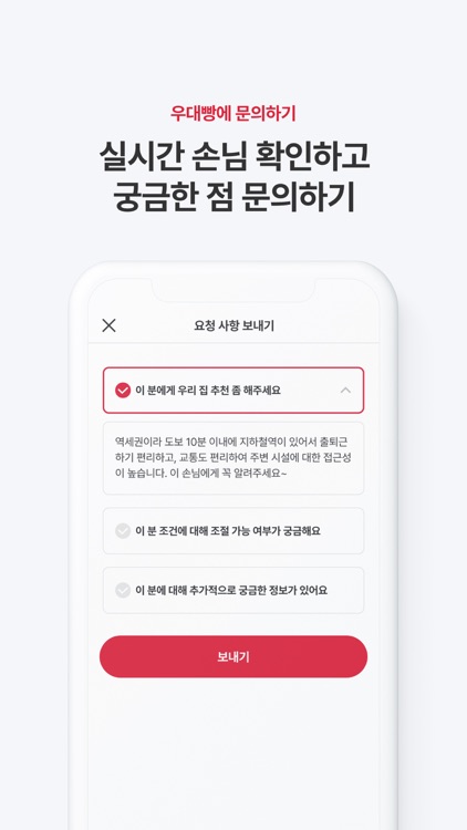 아파트는 우대빵 screenshot-5