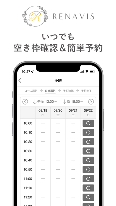 シミケア専門店 レナヴィス app screenshot 3