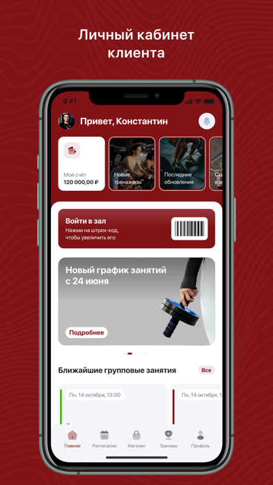 Фитнес-студия ОДИН screenshot