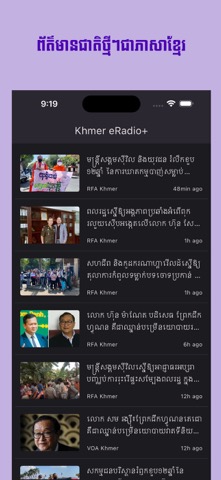 Khmer eRadio+のおすすめ画像3