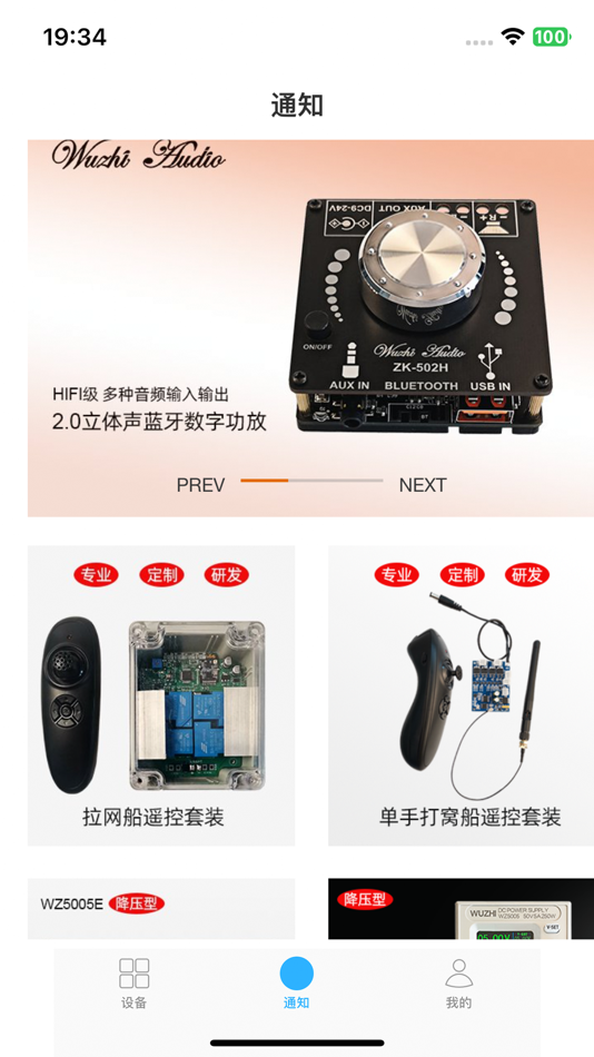 #2. Wuzhi Link (iOS) 由: 臣臣 张