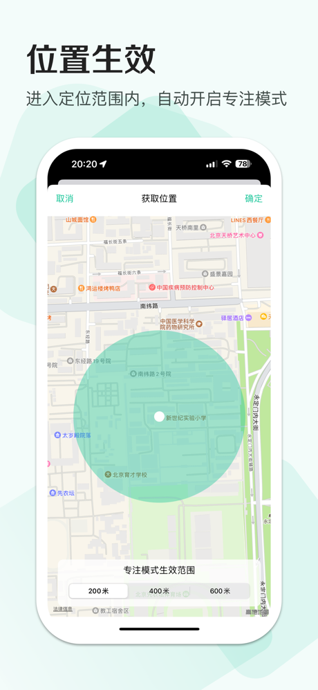 CLocker - 应用锁&专注学习计时器，家长管理防沉迷 screenshot 4