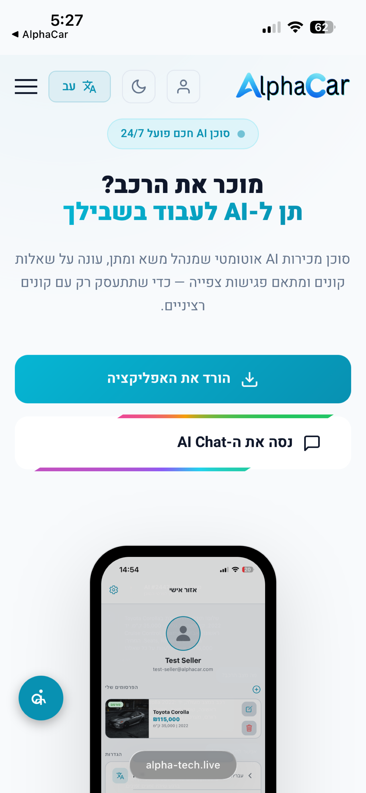 AlphaCar screenshot 4