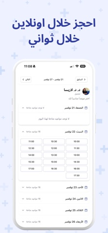 ع موعدنا | Moadna screenshot