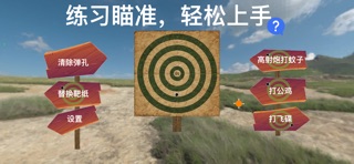 AimBang screenshot