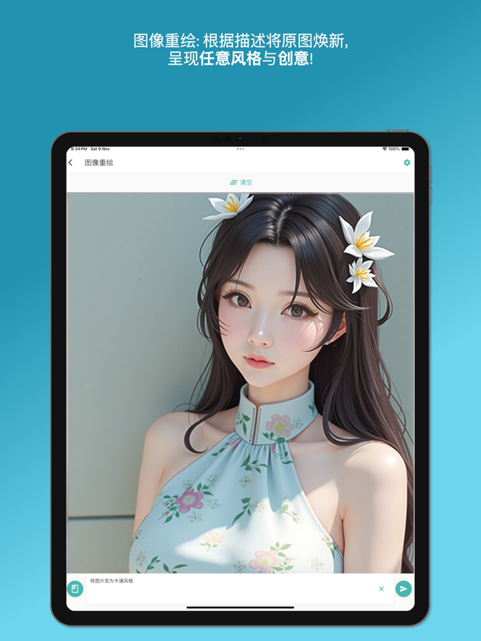 ChatGenPrompt-写作论文,AI绘画及编辑,问答