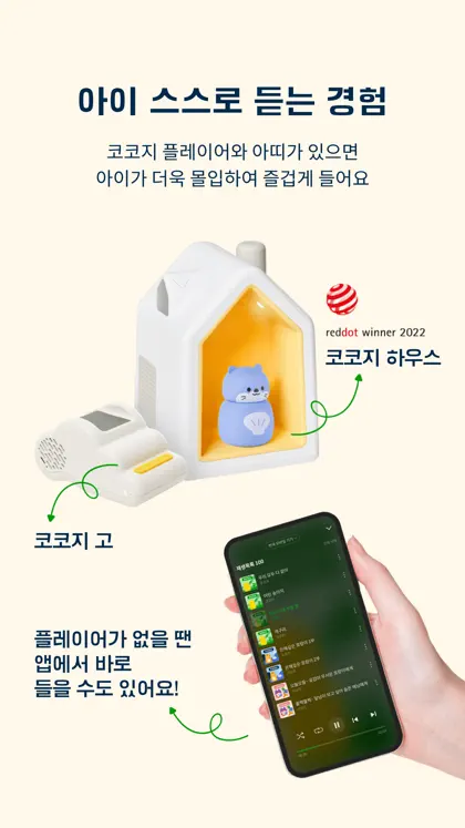 Screenshot 4 von 6 zu 코코지