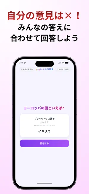 みんなの答え（みんこた） screenshot 4