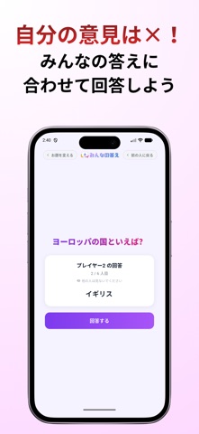 みんなの答え（みんこた） screenshot