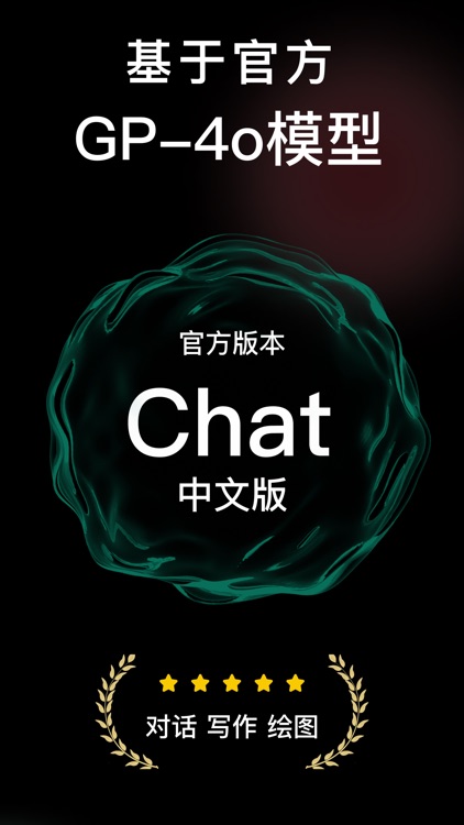 ChatGTP-官方中文Ai人工智能助手
