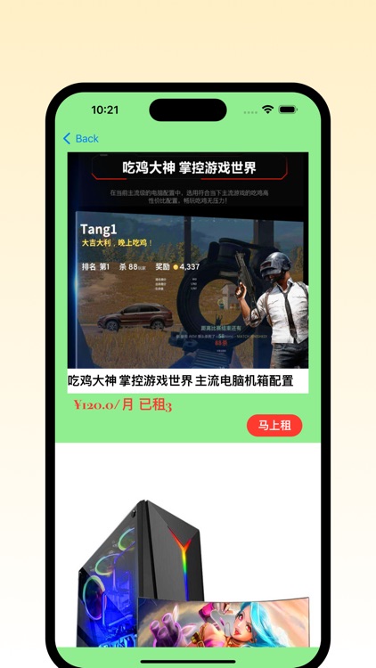 乐租玩-游戏租赁设备
