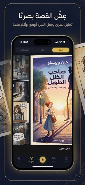 عُصارة: ملخصات كتب وصوتيات screenshot 2