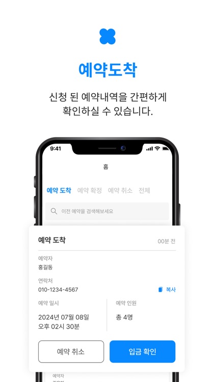 위팜 관리자