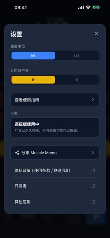 Muscle Memo & Counter 健身记录 screenshot