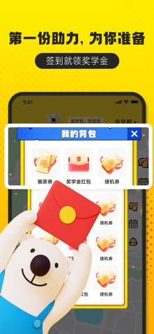 应用截图 2