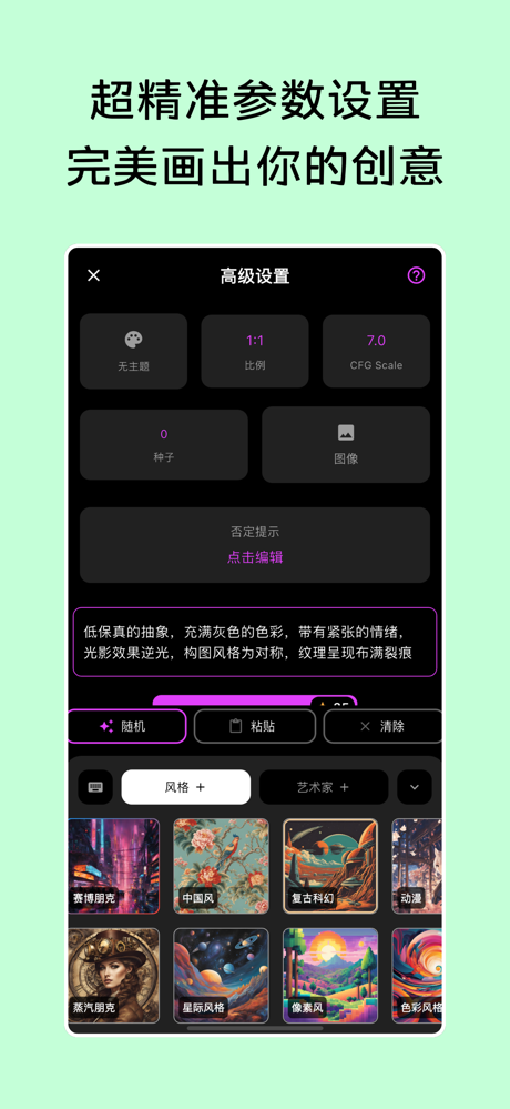 艺创大师-AI艺术生成·头像设计 screenshot 3