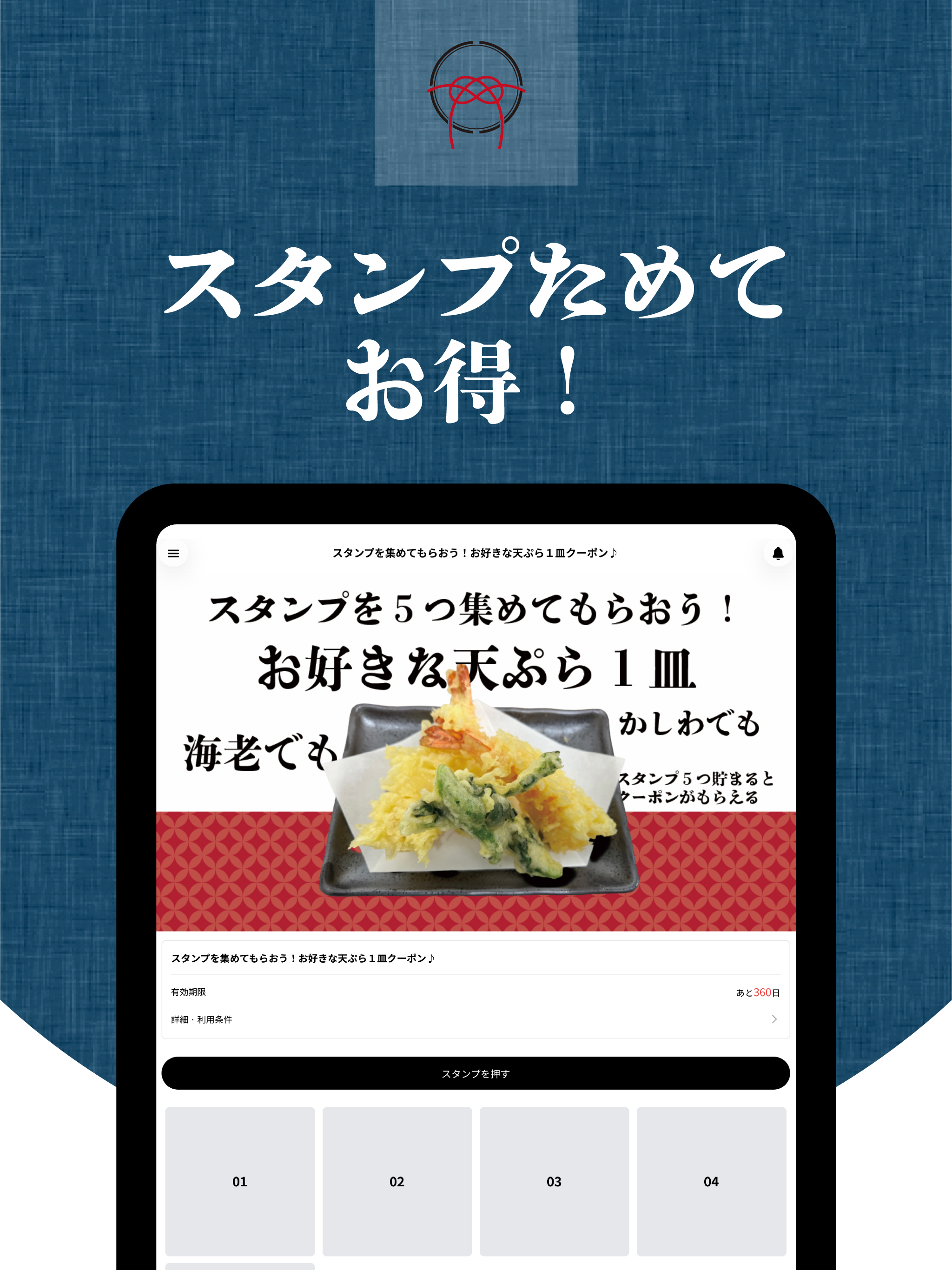 otona蕎麦「和蕎せいろ庵」公式アプリ