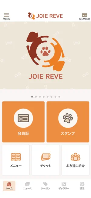 JOIE REVE（ジョワレーヴ） screenshot 2