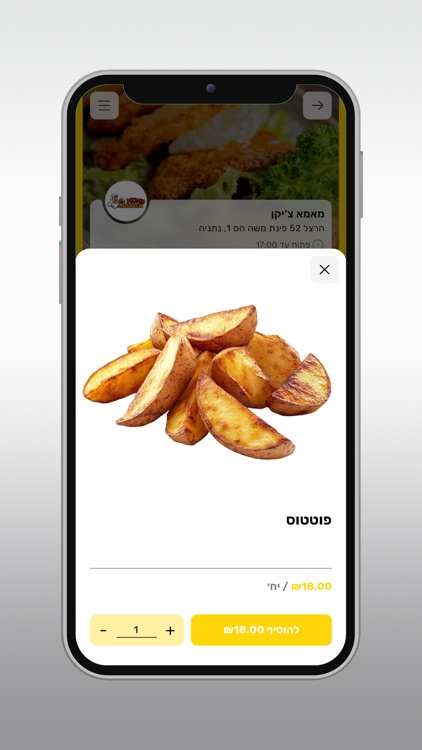 מאמא צ'יקן screenshot-3
