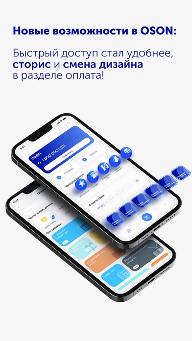 OSON - платежи и переводы Screenshot