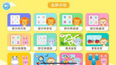 专注力训练-儿童拼图谜语智力逻辑启蒙游戏 Screenshot